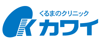 くるまのクリニックカワイ＿ロゴ